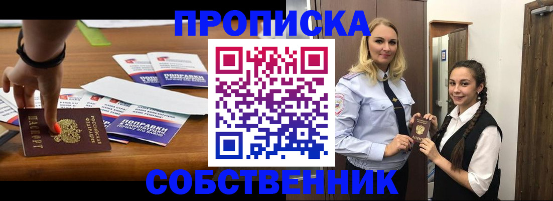 временная регистрация адрес в ЕАО