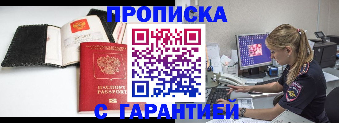 временная регистрация собственник в ЕАО