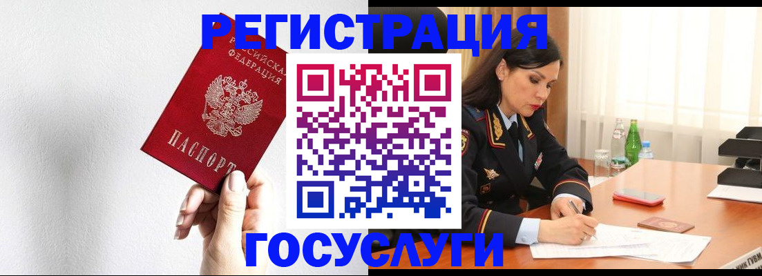 прописка для военкомата в ЕАО