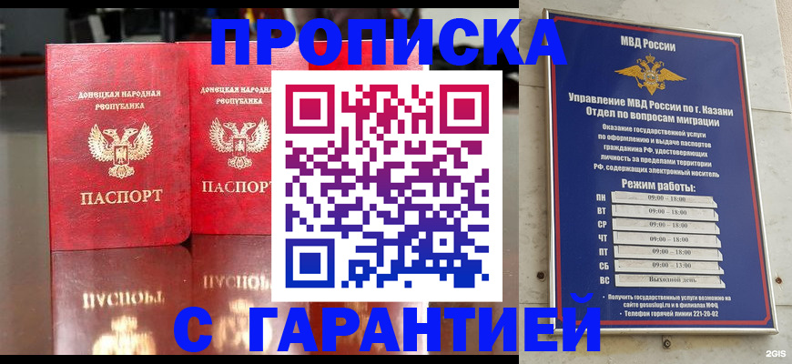 прописка 2025 в ЕАО