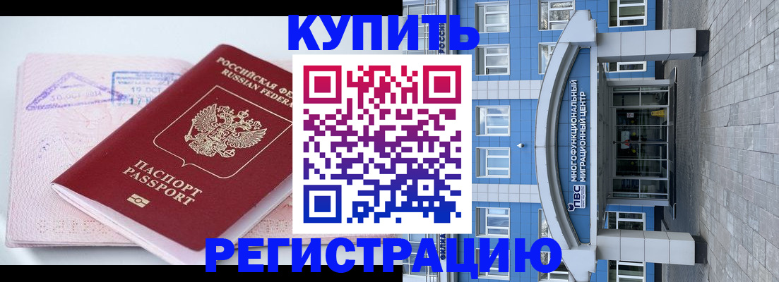 регистрация в ЕАО